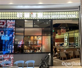 敏华冰厅
