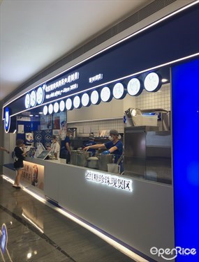 煲珠公老红糖珍珠奶茶