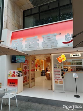 盛香亭转转热卤
