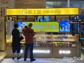 粒上皇