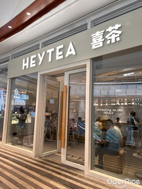 喜茶