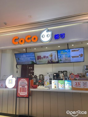 CoCo都可