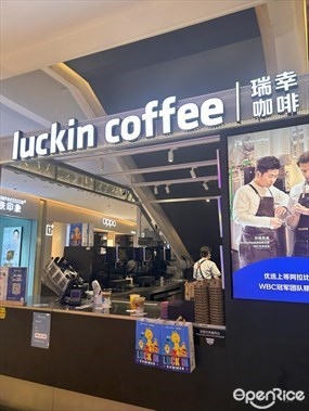瑞幸咖啡