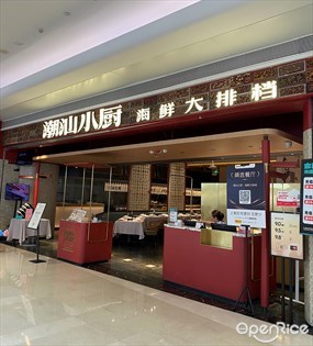潮汕小厨