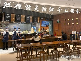 臻品鲜粿粿条世家