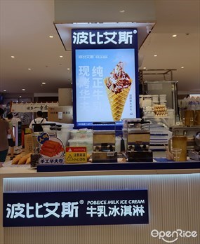 波比艾斯