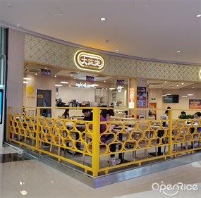 大家乐