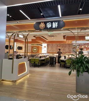 争鲜回转寿司
