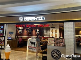 烧肉ライク