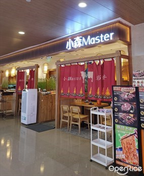 小森Master