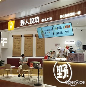 野人先生现做冰淇淋