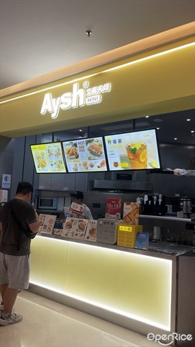 Aysh艾薯夫妇