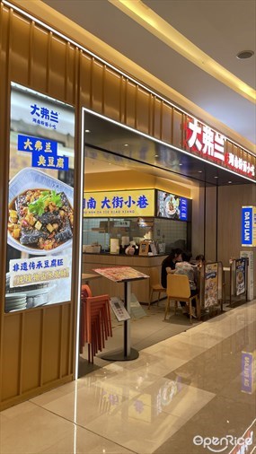 大弗兰