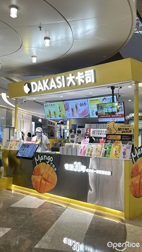 大卡司
