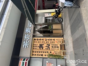 茶亦青CHAOCMG