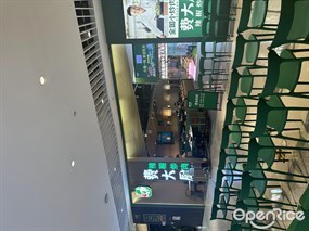 费大厨辣椒炒肉
