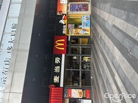 麦当劳