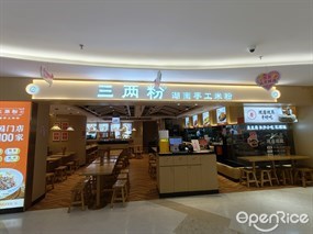 三两粉