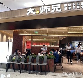 大师兄