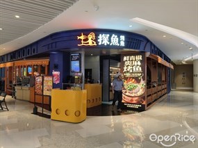 探鱼·鲜青椒爽麻烤鱼