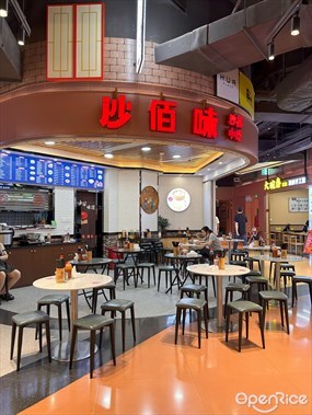沙百味沙县小吃