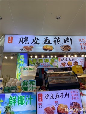 李师傅脆皮五花肉
