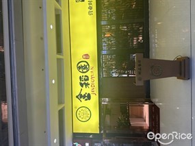 金稻园