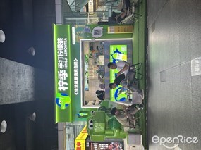 柠季手打柠檬茶