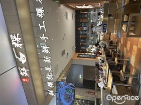 臻品鲜粿粿条世家