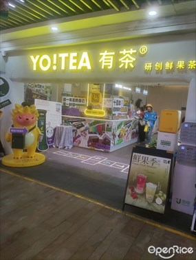 YO!TEA有茶