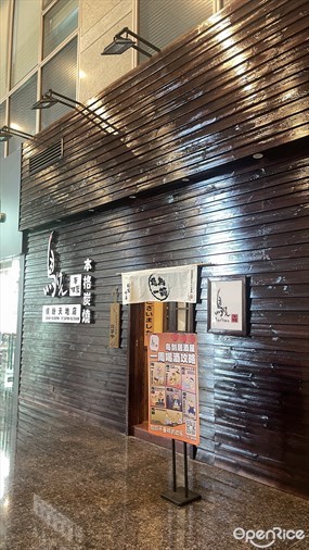 鸟剑居酒屋