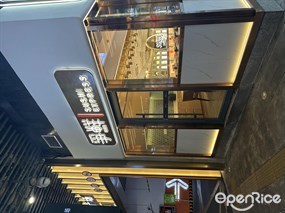争鲜回转寿司
