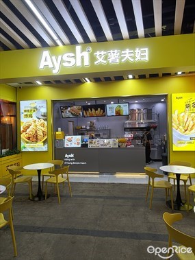 Aysh艾薯夫妇