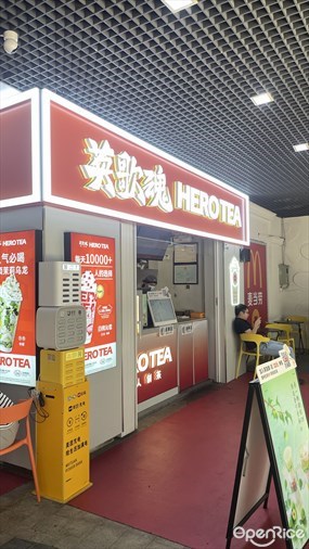 英歌魂