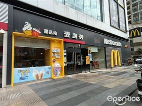 麦当劳