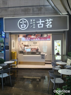 古茗