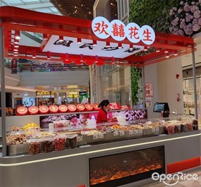 欢囍花生