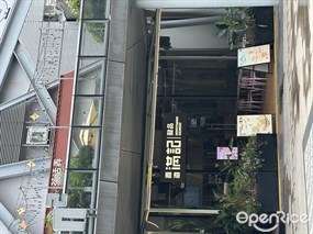 满记甜品