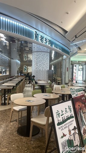老乡鸡