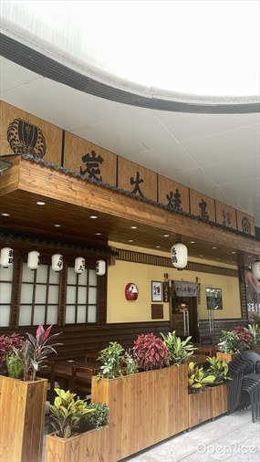 鸟鹏烧鸟居酒屋