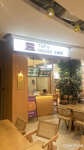 豆腐家