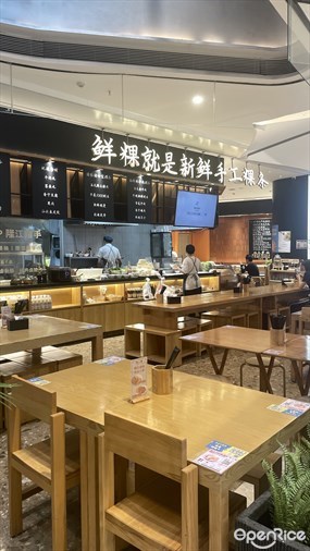 臻品鲜粿粿条世家
