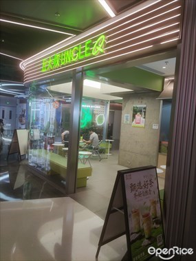 丘大叔UNCLEQ