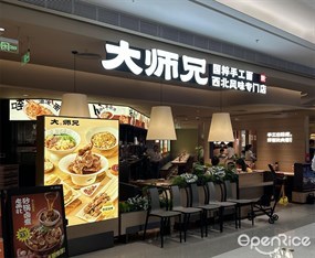 大师兄