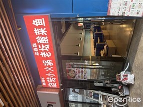 真真牛旋转小火锅