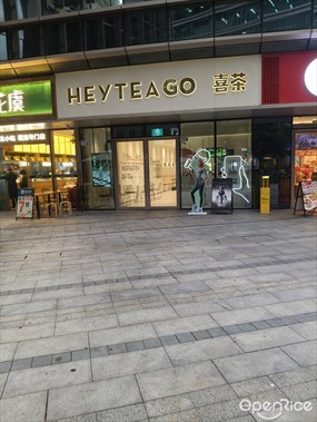 喜茶