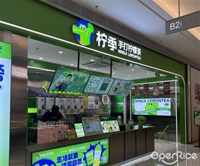 柠季手打柠檬茶