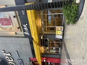 真功夫