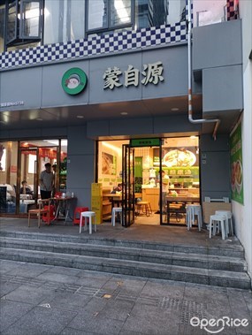 蒙自源米线大王