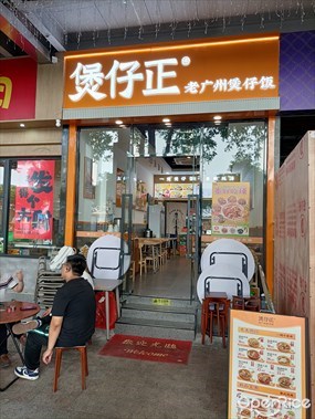 煲仔正老广州煲仔饭